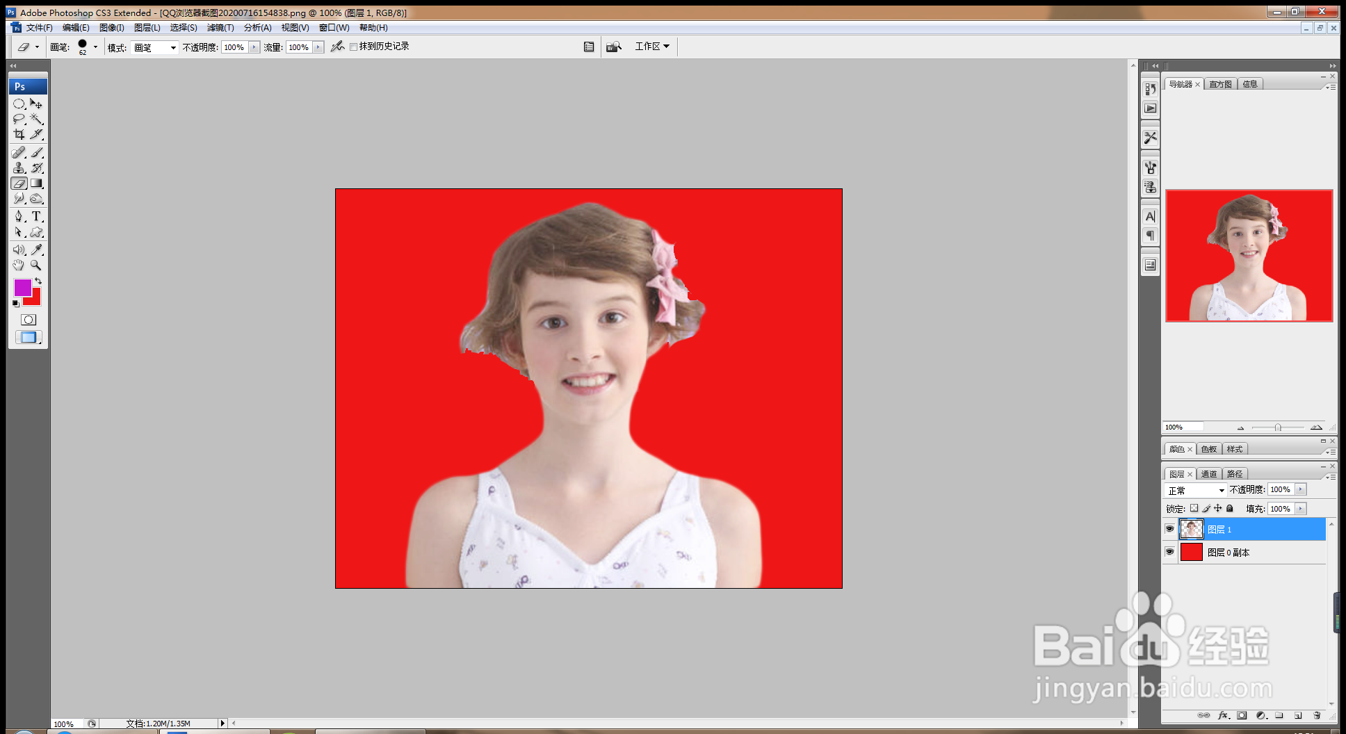 PS软件用通道工具抠图