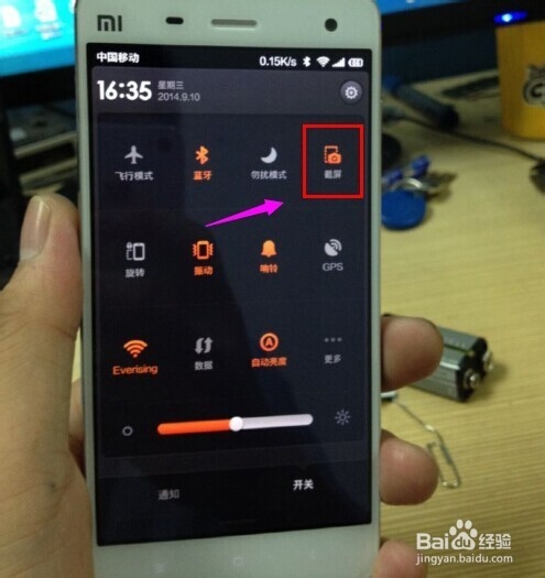 小米4怎么截图?小米4如何截屏