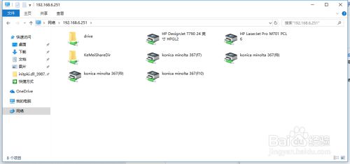 错误代码 0X80004005 无法访问共享计算机的方法