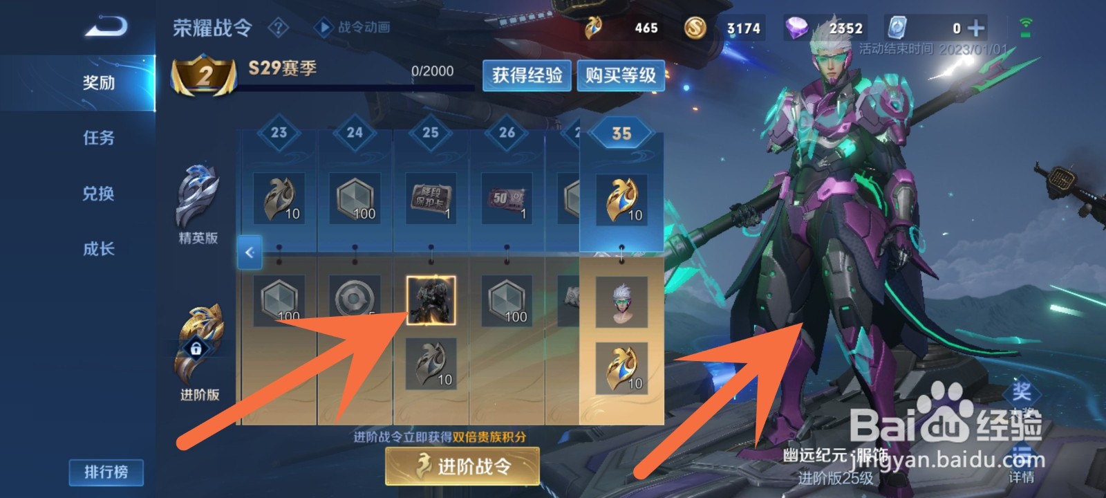 星史诗皮肤怎么获得