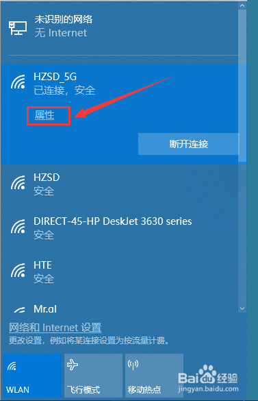 笔记本电脑连接wifi有黄色感叹号怎么办?