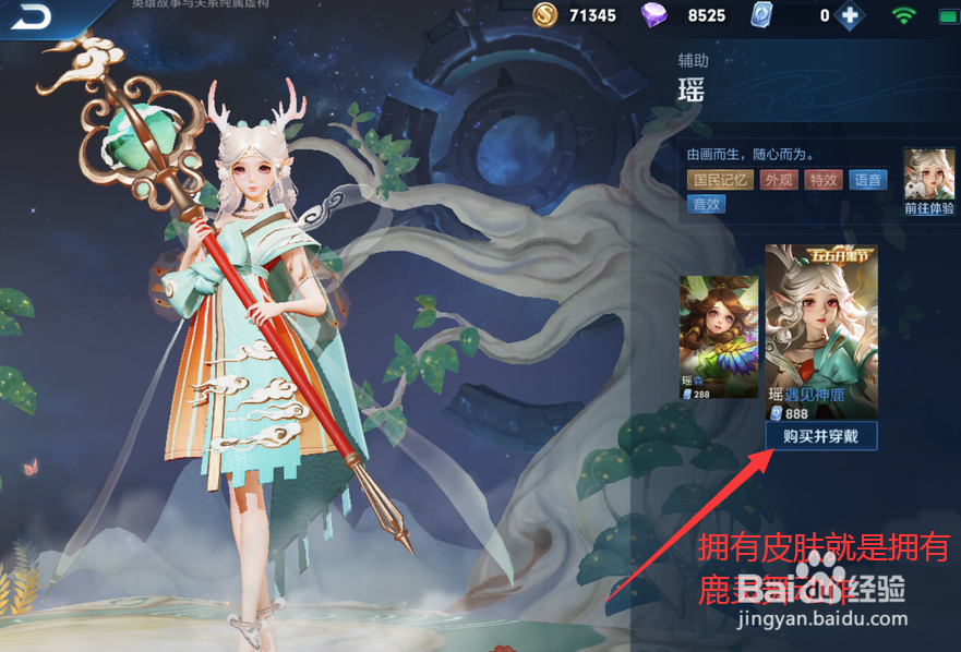 鹿灵舞错过了怎么办