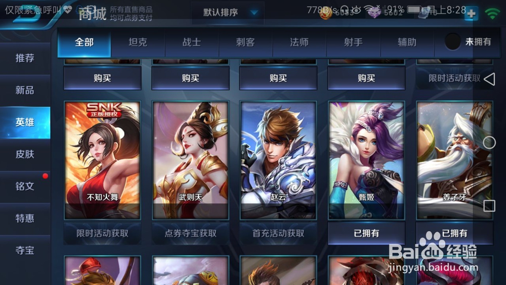 王者荣耀嘻哈天王怎么得