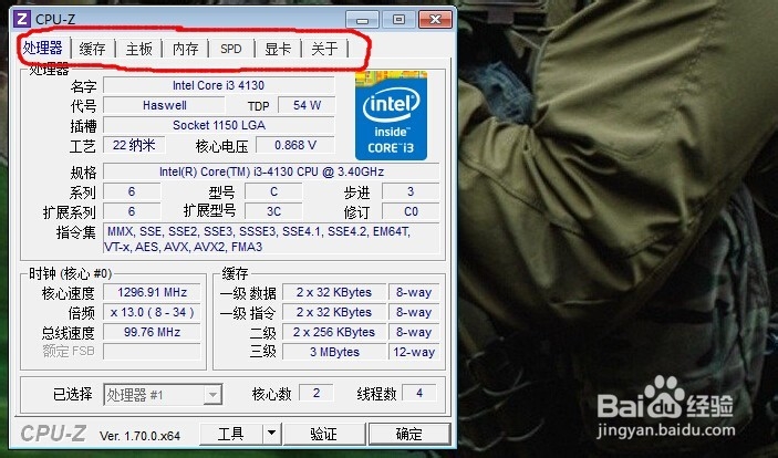 怎么查自己电脑配置