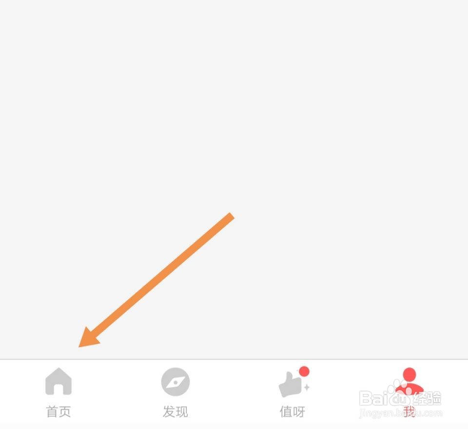 堆糖软件怎样举报违规内容