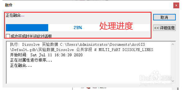 arcgis中融合面要素的方法