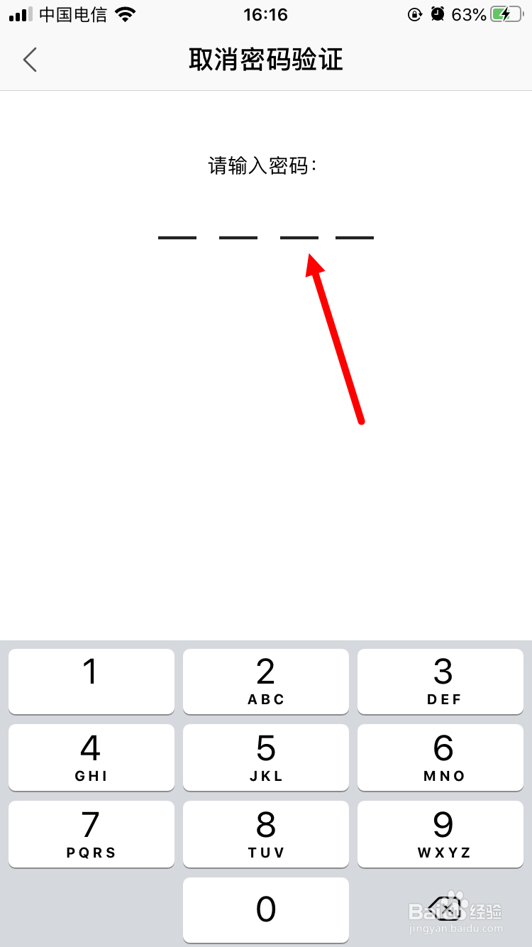 WPS手机版如何关闭应用锁