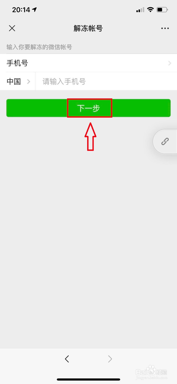 微信人脸识总是不通过怎么办？