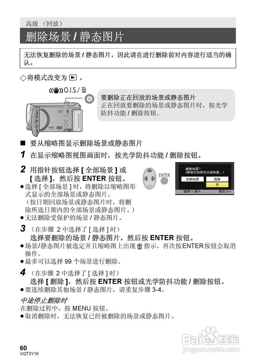 松下HC-V100MGK高清摄像机使用说明书:[6]