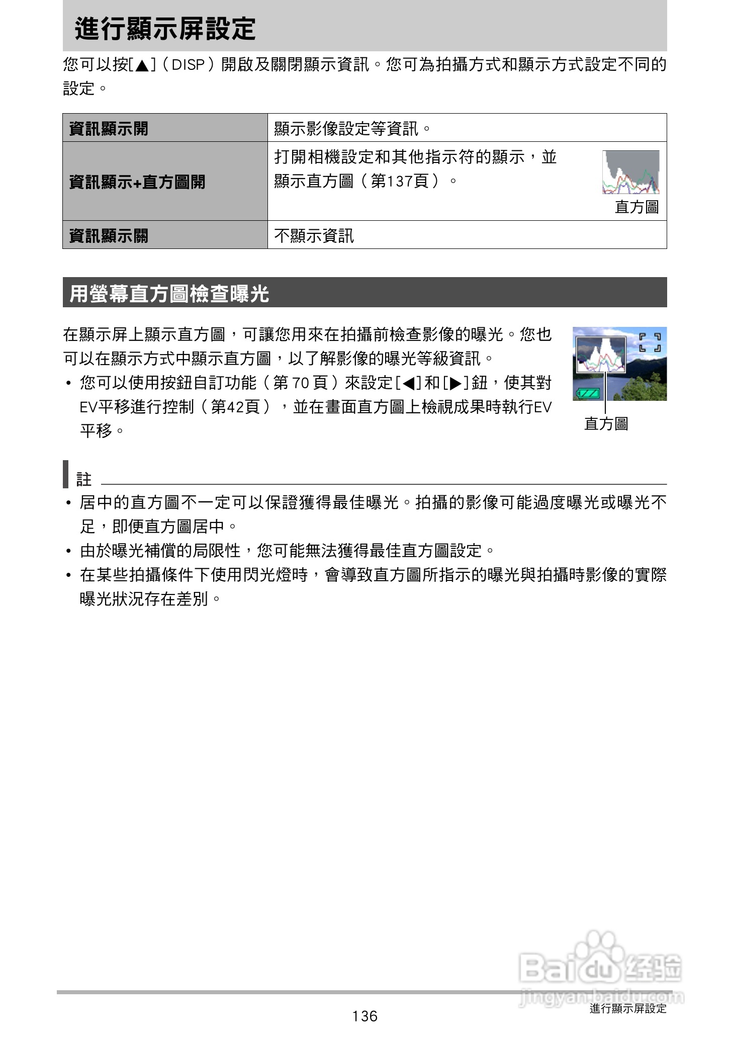 CASIO数位相机EX-Z250使用说明书:[14]