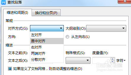 WPS word文档如何将文档中大量图片批量居中