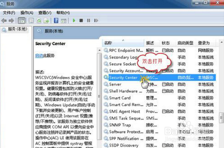 Win10无法启动Windows安全中心服务如何解决