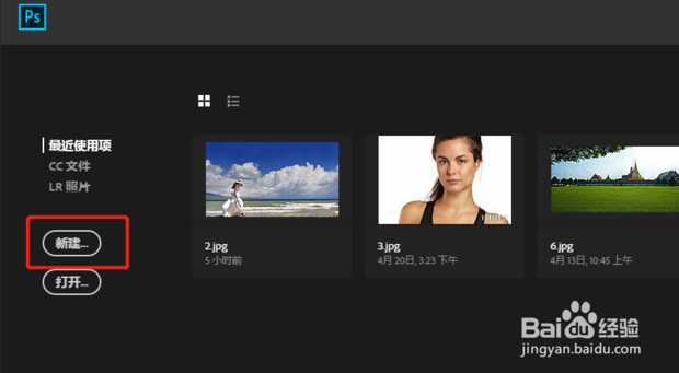ps怎么建立时间轴