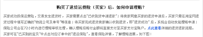 淘宝退款退运费吗?邮费应该由谁来承担
