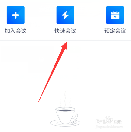 腾讯会议怎么设置视频镜像效果