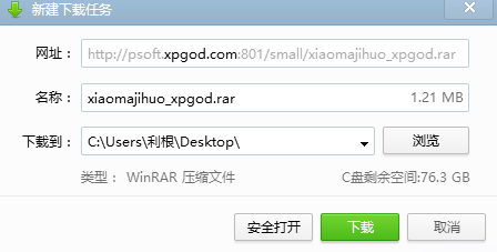 如何激活win8系统