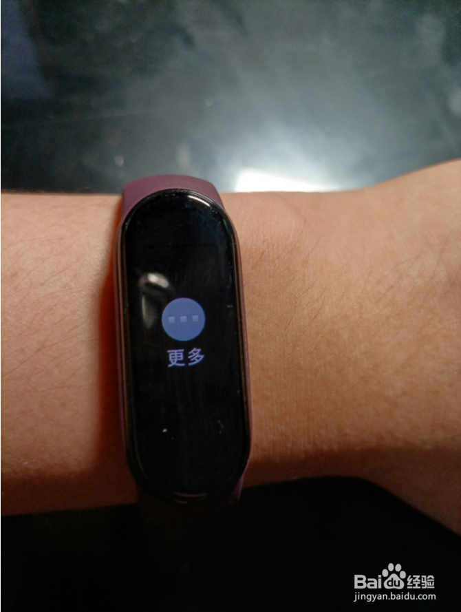 小米手环怎么绑定支付宝账户？