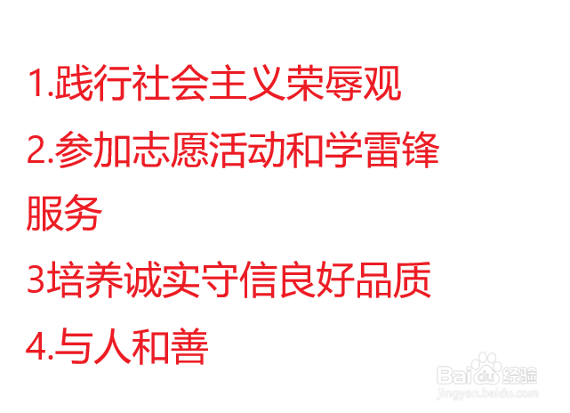 如何投身崇德向善的道德实践