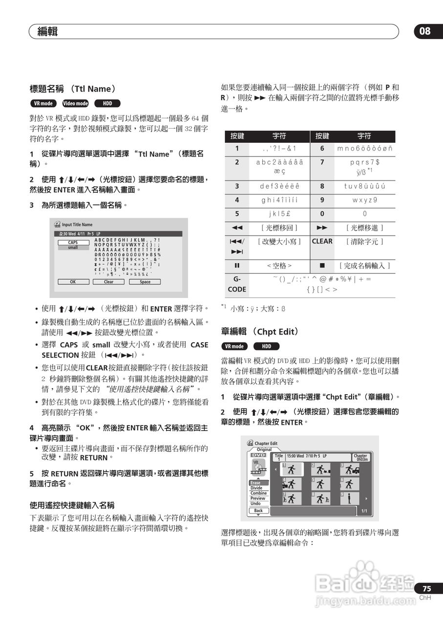 DVD录制机DVR-510H-S使用说明书:[8]