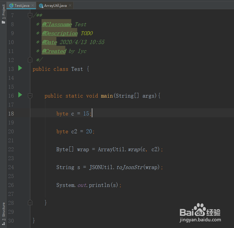 java将原始类型byte数组包装为包装类型