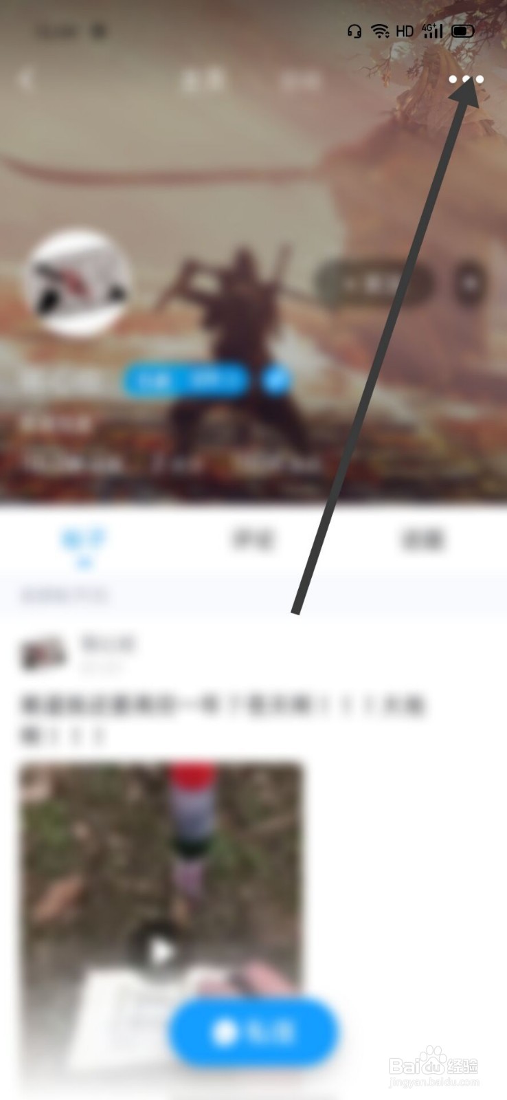 最右怎么拉黑一个人