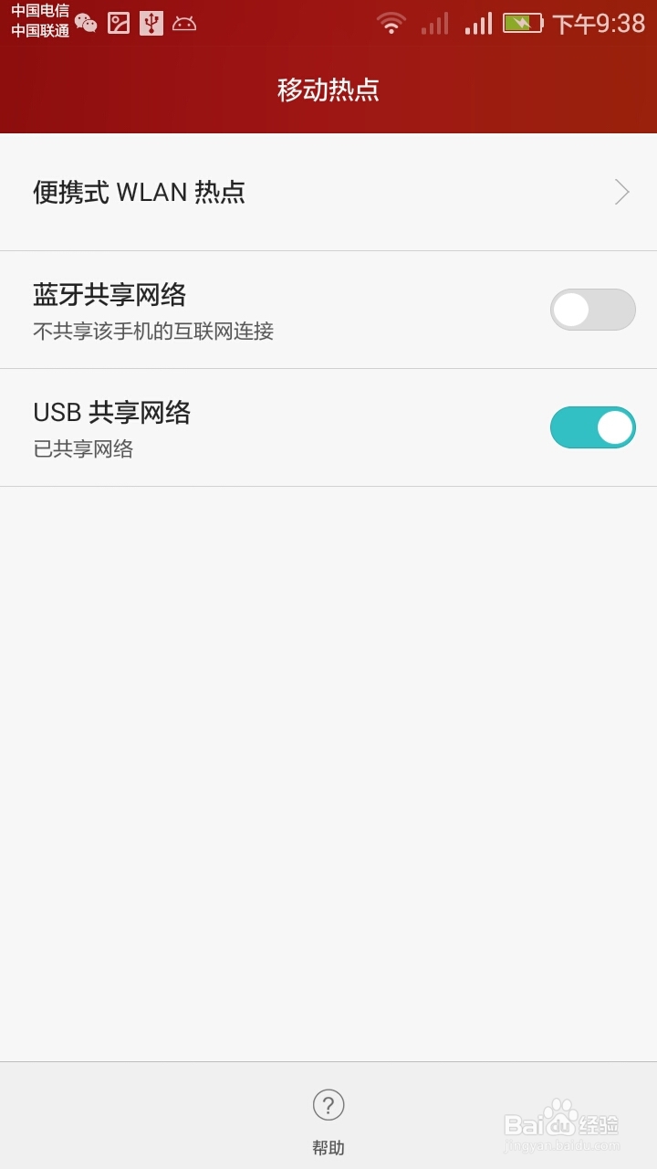 电脑上不了网解决方案