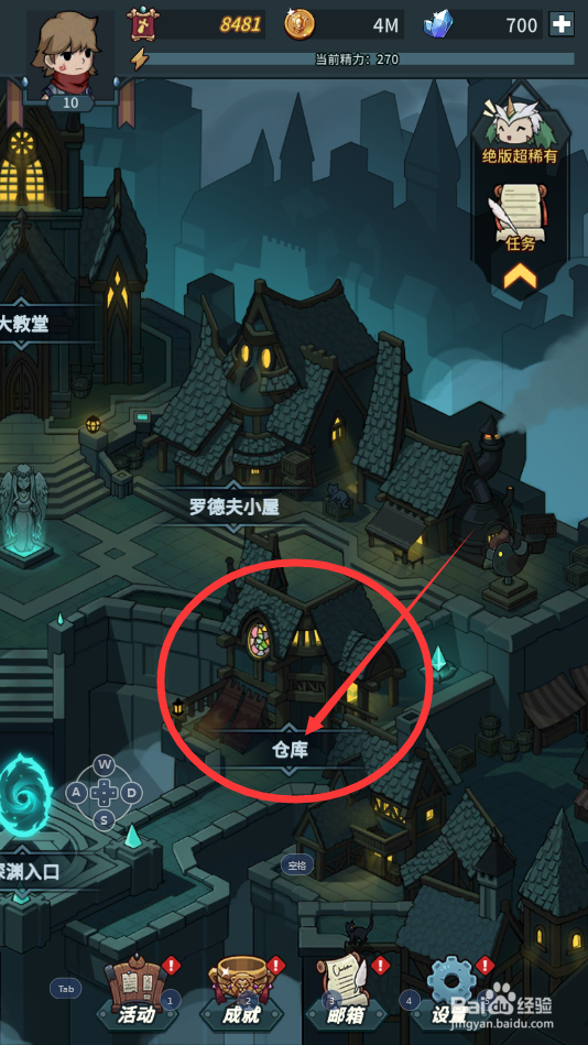 提灯与地下城中如何分解布纹披风