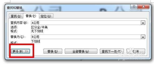 EXCLE-查找与替换可以这样用(有符号也可以)