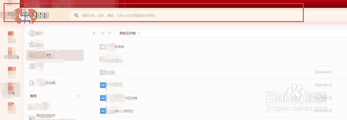 如何自定义WPS外观？