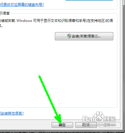 教你如何解决语言栏不见问题