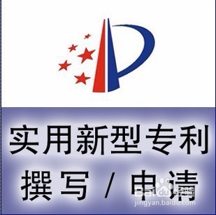 天津实用新型专利申请材料有哪些