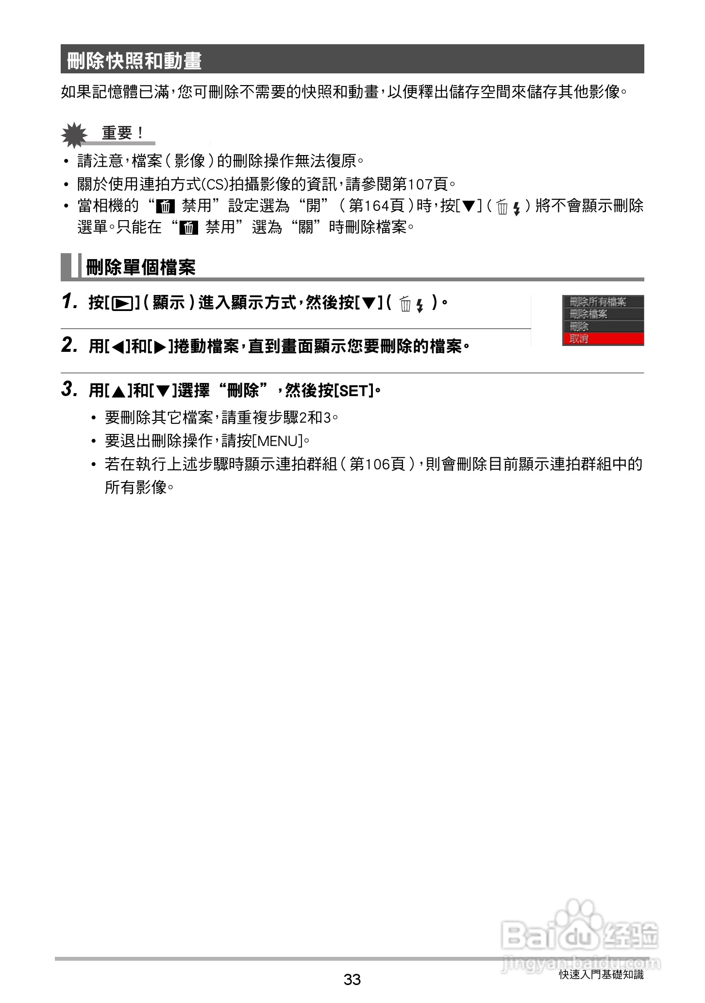 卡西欧EX-ZR20数码相机使用说明书:[4]