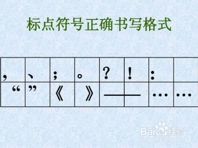 啊别吸那那里脏怎么加标点符号？