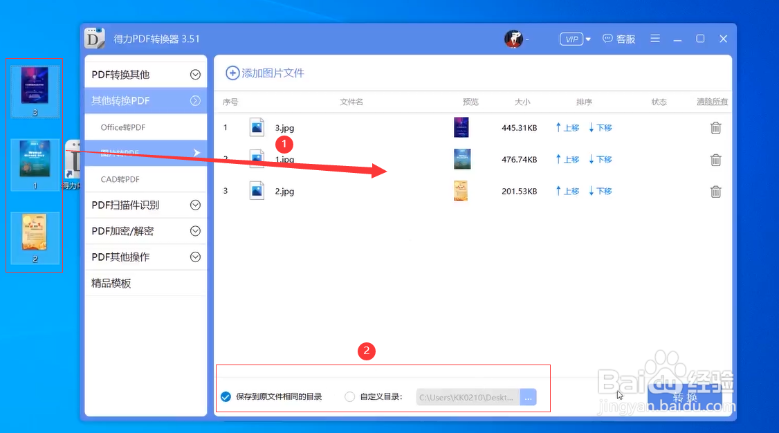 怎么快速把文字图片转换成pdf文件