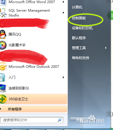 win7怎么设置睡眠唤醒需要密码