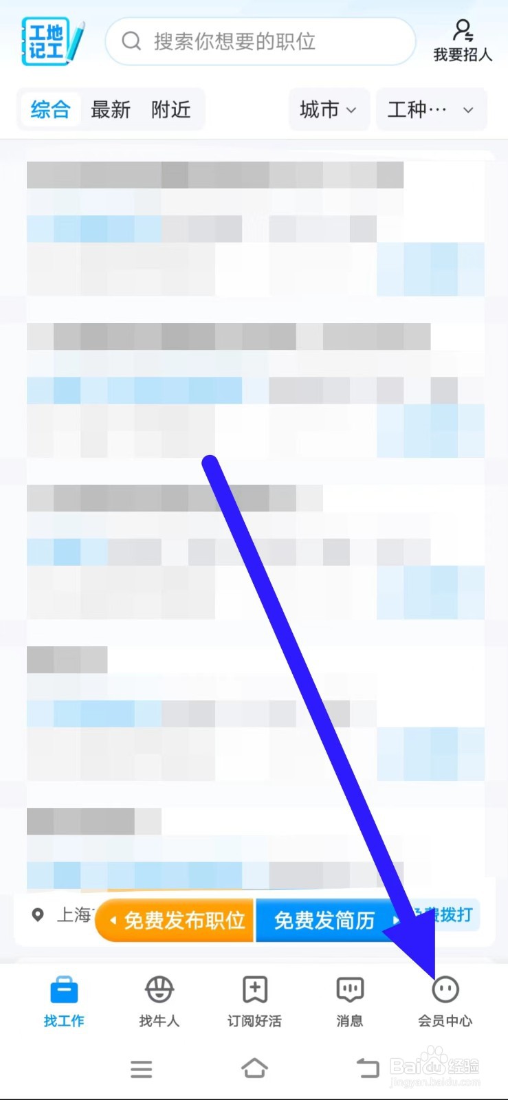 怎么在鱼泡网进行版本更新