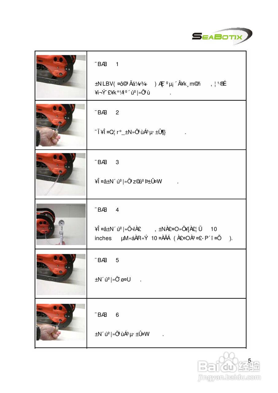 tix水底遥控摄影机操作及维护手册:[2]