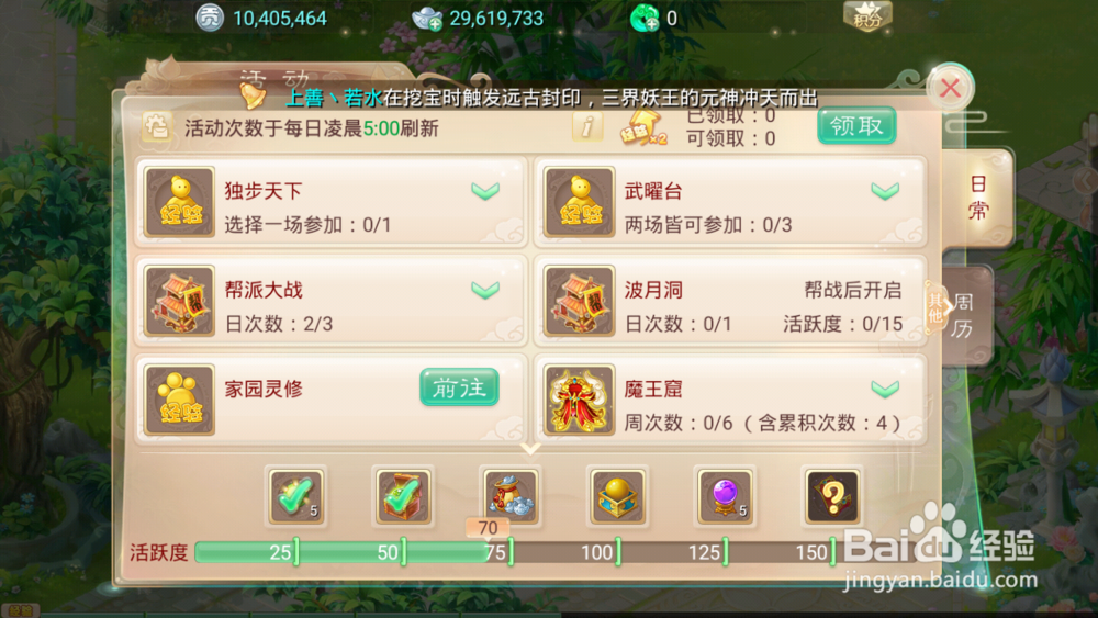 大话西游手游杨紫送福活动怎么做