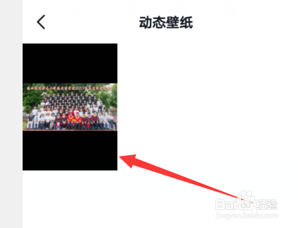 抖音怎么设置动态壁纸