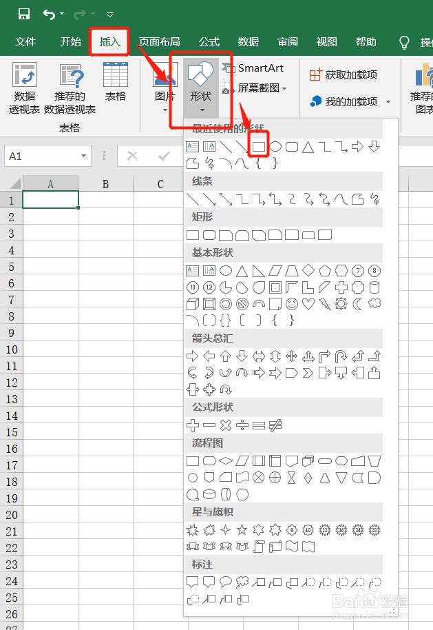 Excel如何制作九宫格图片