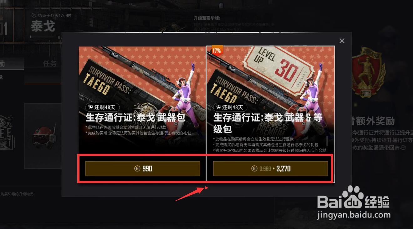 绝地求生深红战警怎么获得