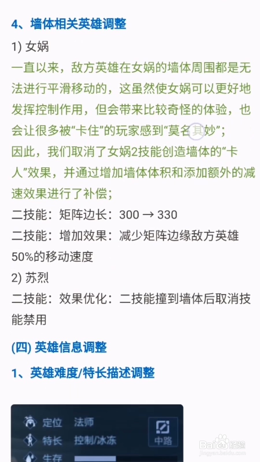 王者荣耀s20赛季更新内容