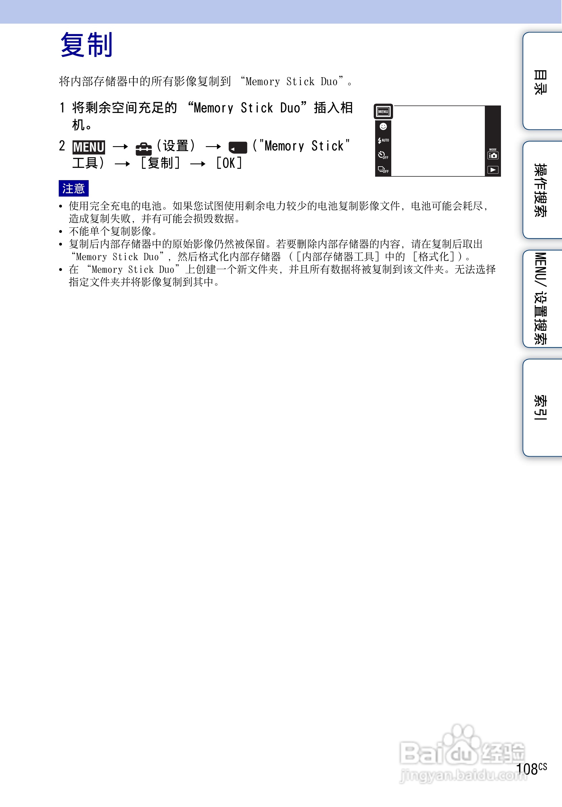 SONY DSC-TX1数码相机使用手册:[11]