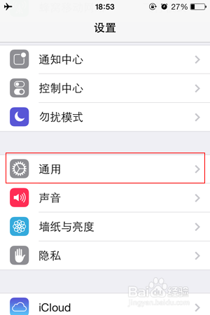 苹果手机如何关闭语音控制播报