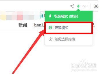 360浏览器极速模式怎么设置