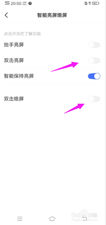 vivo手机怎么设置智能熄屏、智能亮屏
