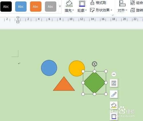 wps office选择对象如何应用