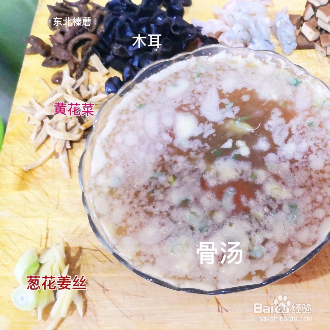 三鲜打卤面怎么做
