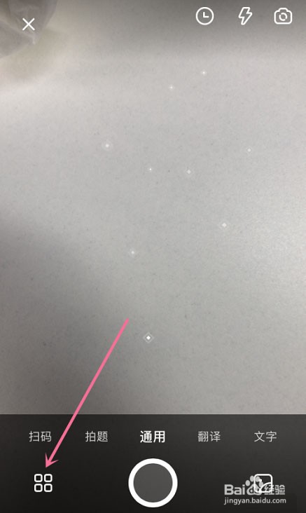 夸克浏览器怎么识别食物能量?