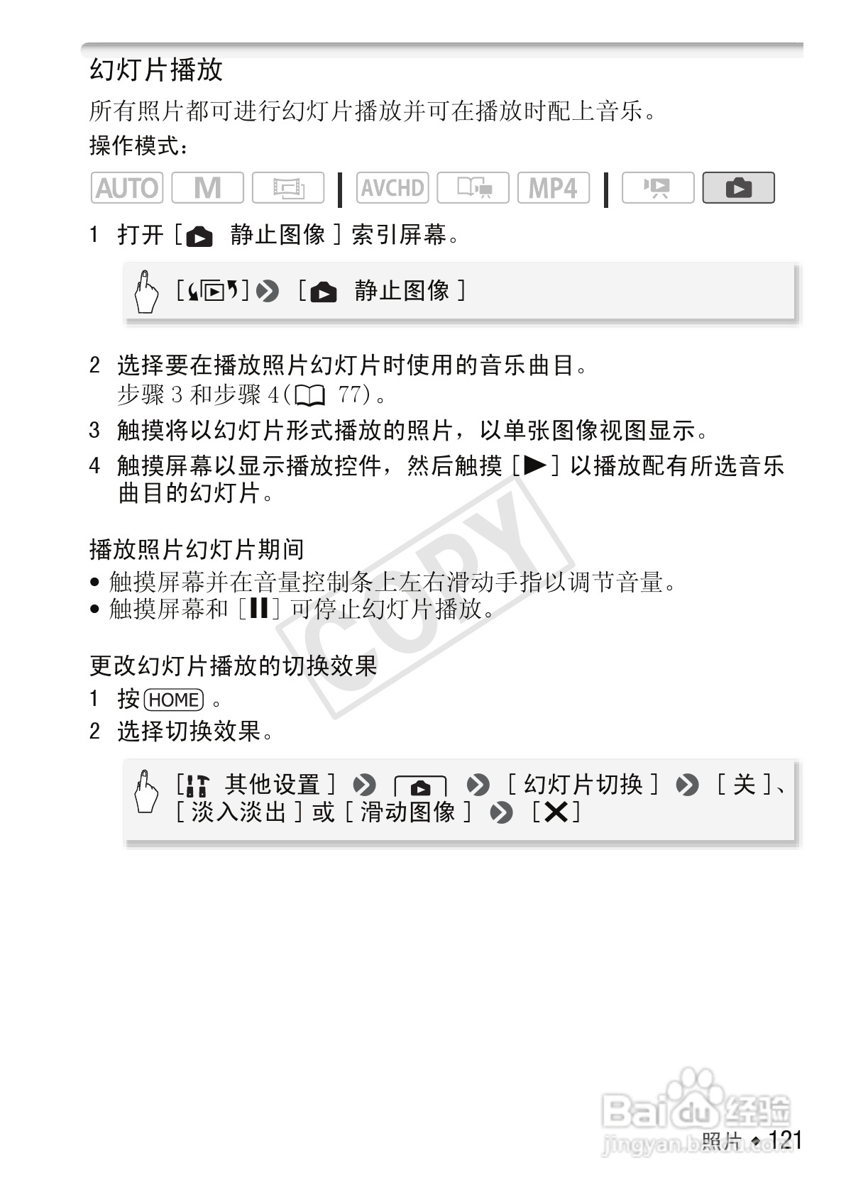 佳能LEGRIA HF M56数码摄像机使用说明书:[13]